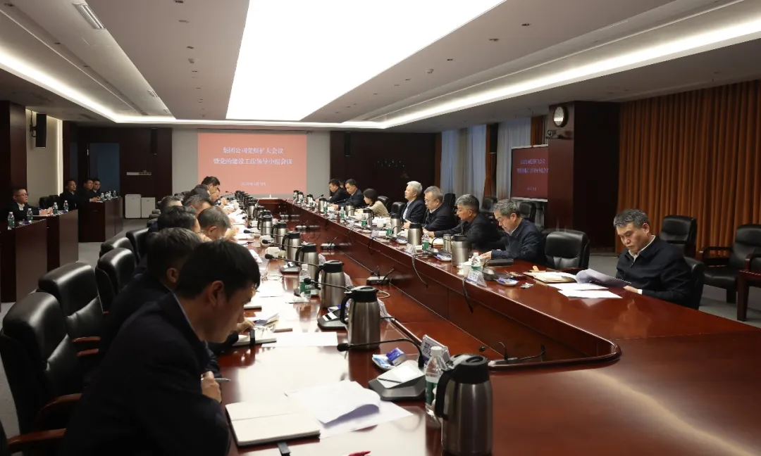 中船集团党组部署开展树立和践行正确政绩观学习教育工作