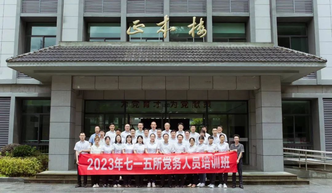学思践悟 充电赋能！党务干部专题培训班成功举办
