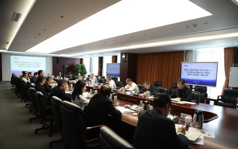 中船集团党组召开理论学习中心组（扩大）学习会暨深入贯彻中央八项规定精神学习教育第二期读书班